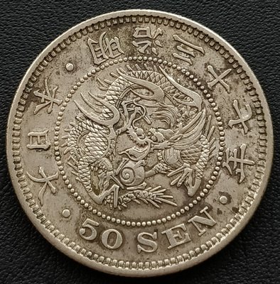 日本  龍銀  明治三十七年(1904年)    五十錢 50錢  重13.39g  銀幣(80%銀)  1617