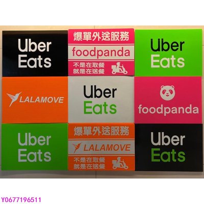Uber Eats熊貓 反光 防曬 防水 貼紙  保溫箱 雙開各種尺寸 PP板 ubereats foodpa-車生活