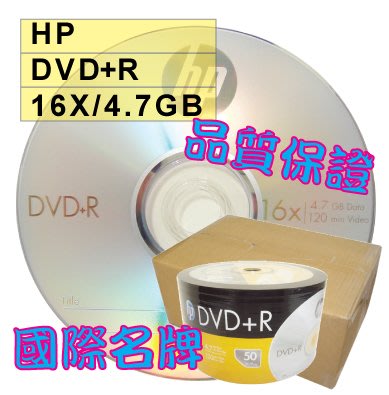【國際名牌】50~300片HP LOGO DVD+R 16X 4.7GB 空白光碟片