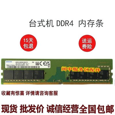 Acer宏碁Predator Orion3000 5000 9000 桌機16G DDR4 2666記憶體