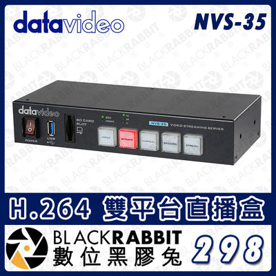 數位黑膠兔【 Datavideo NVS-35 H.264 雙平台直播盒 】串流 擷取 錄影 直播 筆電 電腦