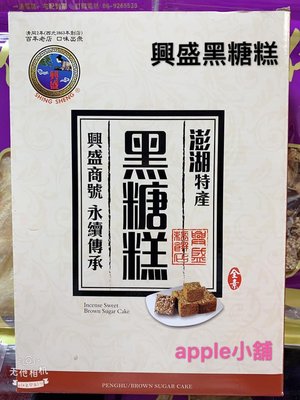 天人菊澎湖名產興盛(黑糖糕)特價90元