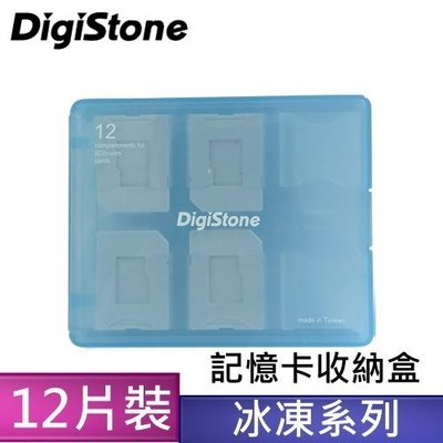 [出賣光碟] DigiStone 記憶卡 遊戲卡 收納盒 12片裝 藍色