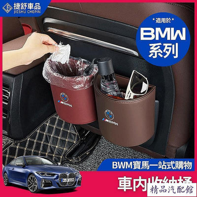 BMW 寶馬 車用垃圾桶 F11 F10 G20 G21 G30 X1 X5 半圓 收納桶 收納 車內 置物桶 BMW 寶馬 汽車配件 汽車改裝 汽車用品佳