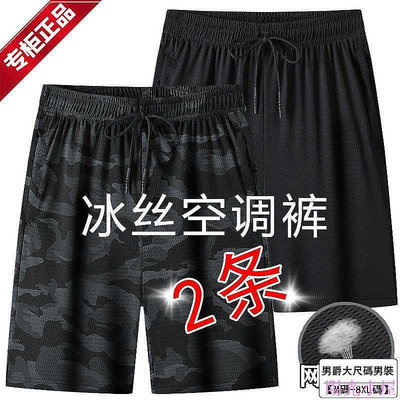 【易家生活館】男士大尺碼短褲4XL 5XL 6XL 7XL 8XL夏季運動短褲男冰絲網眼透氣五分褲男士寬松大碼運動休閑大褲衩男 大碼短 夏季 涼感 舒適 冰絲