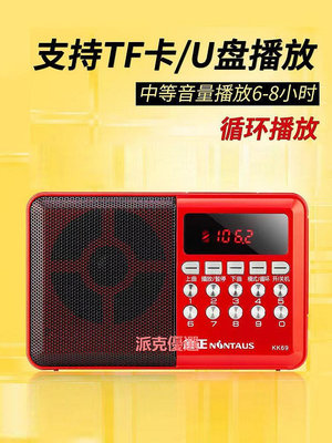 精品KK69金正收音機老年人專用新款插卡小型便攜式老人評書播放器