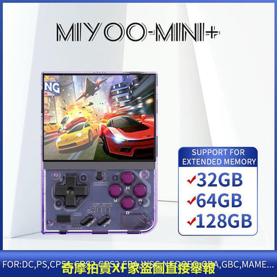 miyoo mini plus+爆款掌上游戲機開源復古迷你經典GBA高清機