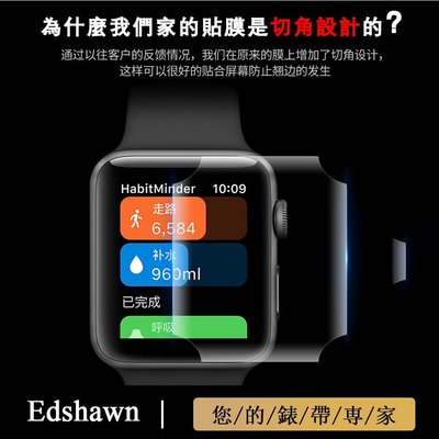 Apple Watch5鋼化貼蘋果手錶鋼化保護膜 iwatch 4 3 2代防震防摔防劃傷鋼化保護膜iwatch保護膜