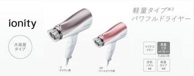 💙采庭日貨💙J747日本直送 Panasonic 奈米吹風機 大風量 輕量型 速乾 負離子摺疊吹風機 EH-NE5G
