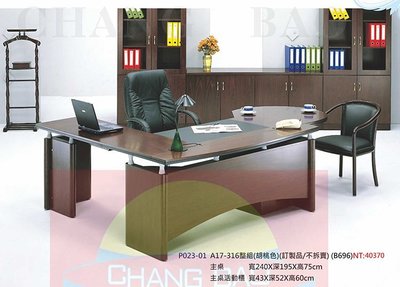 【進日興家具】P023-01 胡桃色 辦公桌 主管桌 活動櫃 台南。高雄。屏東 傢俱宅配