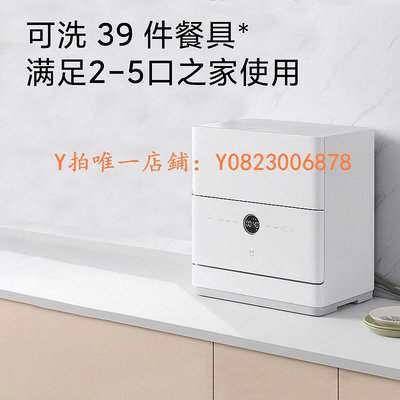 洗碗機 小米米家智能臺式洗碗機5套S1全自動刷碗機熱風烘干除菌免安裝