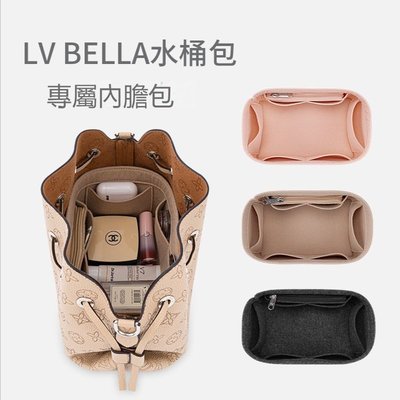 聯名好物-內袋 專屬於LV BELLA鏤空水桶包 包中包內襯 袋中袋包撐形 收納分隔包內袋 定型保護袋-全域代購