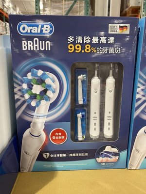 ?好市多代購? 百靈歐樂B電動牙刷雙握柄組 (SMART3500)