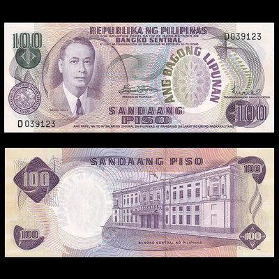 全新輕微黃 菲律賓100比索 紙幣 1970年 P-157 簽名隨機 錢幣 紙幣 紙鈔【悠然居】651