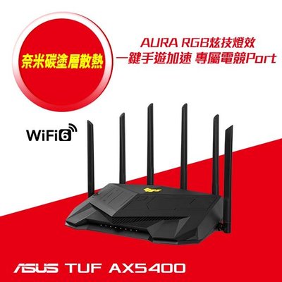 @電子街3C特賣會@全新 華碩 ASUS 雙頻 WiFi 6無線Gigabit 電競路由器 TUF-AX5400