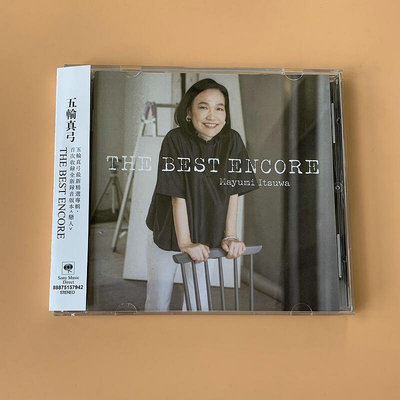 【風行推薦】五輪真弓 經典安可曲 Mayumi ItsuwaThe Best Encore CD 專輯