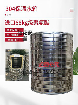 水桶 加厚304不銹鋼水箱保溫水塔儲水罐盤管循環熱水罐1噸2噸3噸儲水桶