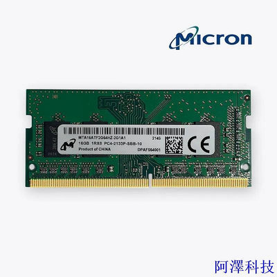 阿澤科技美光 DDR4 Ram 筆記本電腦 2133Mhz 4GB 8GB 16GB 筆記本內存 SODIMM