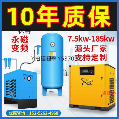 壓縮機 永磁變頻螺桿式空壓機靜音7.5KW15/22千瓦工業級氣泵空氣壓縮機