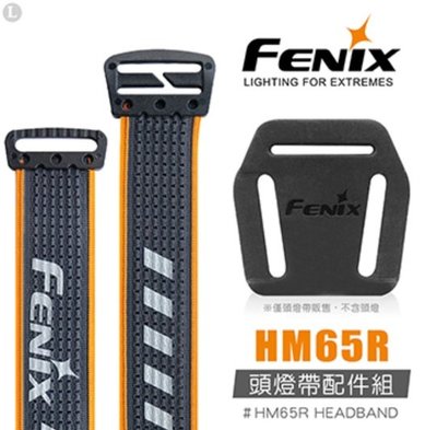 【LED Lifeway】Fenix HM65R 頭燈帶配件組 HM61R 、HM65R #HM65R HEADBAND