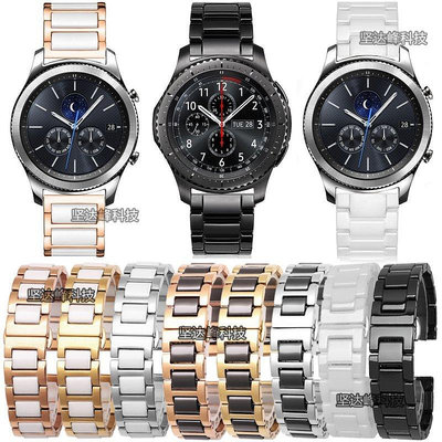 【熱賣下殺價】錶帶 手錶配件 替換錶帶 三星Samsung Gear S3 Classic/Frontier三珠陶瓷錶帶
