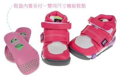 童鞋(15~21公分)Moonstar日本Carrot粉色兒童機能矯健鞋(醫師推薦矯正鞋)I9A404G