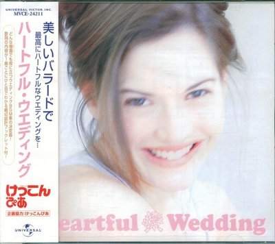 八八 - HEARTFULL WEDDING - DIANA ROSS,Pandora 日版 CD - NEW