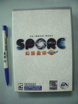 【姜軍府】《SPORE 幻想星球 太空版 PC DVD-ROM 光碟2片》中英文合版！來自模擬市民幕後推手