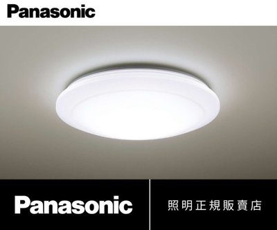 台北市長春路  Panasonic 國際牌 32.5W LED 遙控 吸頂燈  LGC31102A09