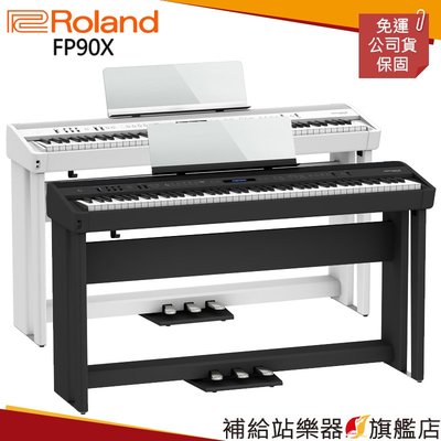 【補給站樂器旗艦店】Roland FP-90X 電鋼琴