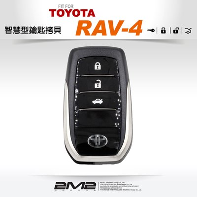 【2M2】TOYOTA RAV4  豐田汽車 原廠遙控 智慧型外殼2件組