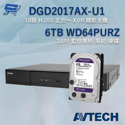 昌運監視器 送WD硬碟6TB AVTECH 陞泰 DGD2017AX-U1 16路 XVR 錄影主機