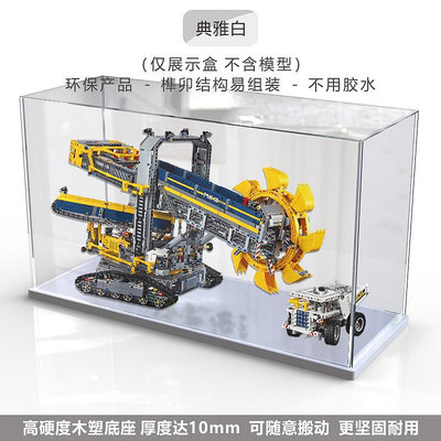 亞克力防塵盒適用樂高42055 斗輪挖掘機展示模型玩具透明