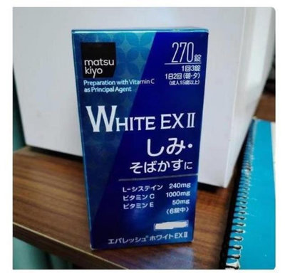 【謹言鋪子】日本 第一三共美白錠 white ex全身亮白270錠入