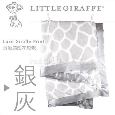 ✿蟲寶寶✿【美國 Little Giraffe】彌月精品 Luxe Baby Blanket 長頸鹿印花紋嬰兒毯 銀灰