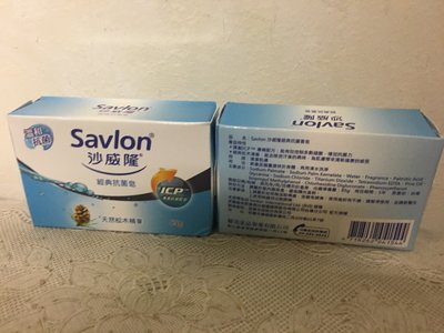 沙威隆 經典抗菌皂 天然松木精華 2025年