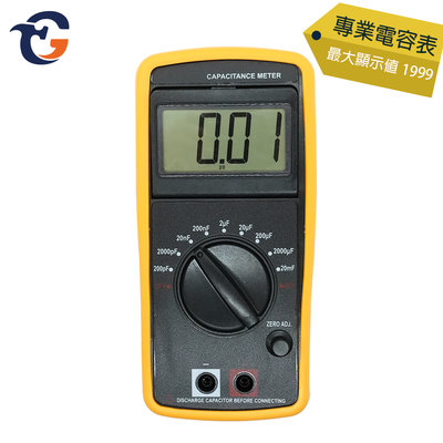 蓋斯工具 專業電容表 CM9601 電容電表 電容測試表 數位電容表 液晶顯示 電容錶 電容測試表 數字電容表 電氣 電
