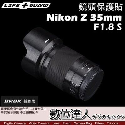 【數位達人】LIFE+GUARD 貼膜 Nikon Z 35mm F1.8 S 鏡頭 保護貼［標準款］DIY 包膜 保貼