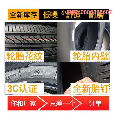 輪胎輪胎225/235/245/255/265/275/285/30/35/40/45/50/55R19R20 全新