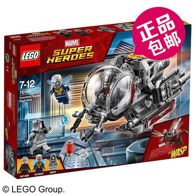 創客優品 【上新】LEGO 76109 樂高積木玩具 漫威超級英雄蟻人勇闖量子世界LG205