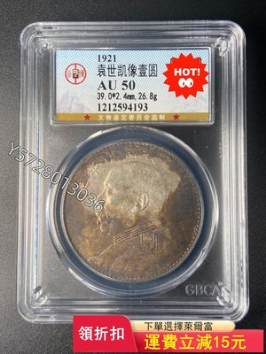 可議價 公博  AU50  大頭十年壹圓4818PCGS NGC 公博