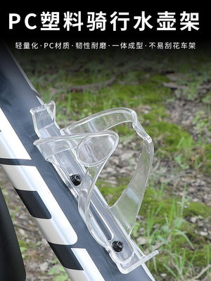 Giant捷安特水壺架PC一體成型公路山地自行車水杯架單車騎行裝備