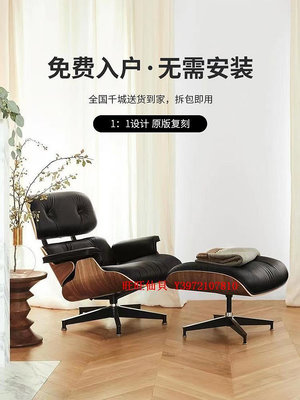 現貨沙發北歐真皮伊姆斯躺椅Eames設計師單人沙發椅輕奢高端簡約休閑椅子