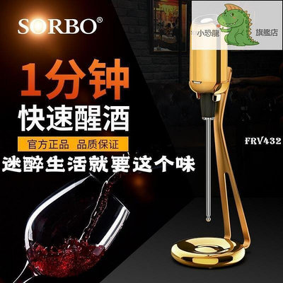 現貨台灣丨快速醒酒器全自動白酒老酒醒酒器紅酒酒具電子醒酒器禮品盒裝家用