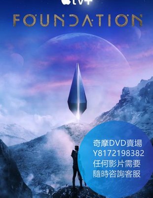 DVD 海量影片賣場 銀河帝國：基地/Foundation  歐美劇 2021年