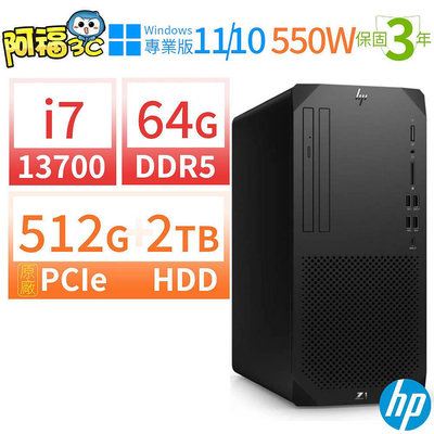 【阿福3C】HP Z1 商用工作站i7-13700/64G/512G SSD+2TB/Win10專業版/Win11 Pro/550W/三年保固