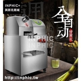 INPHIC-立式電動甘蔗機榨生薑甘蔗汁機榨液機