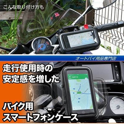Garmin DriveSmart50 Garmin50 iphone11 gogoro viva機車手機架摩托車手機座