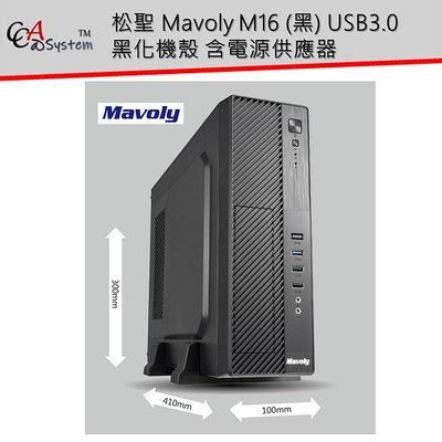 【免運】附贈8*8機殼風扇  Mavoly M16 松聖 草莓 (黑) USB3.0 黑化機殼 含 400W POWER