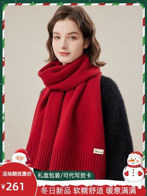 UVBANANA純羊毛圍巾女秋冬季紅色百搭披肩加厚保暖針織圍脖禮盒裝